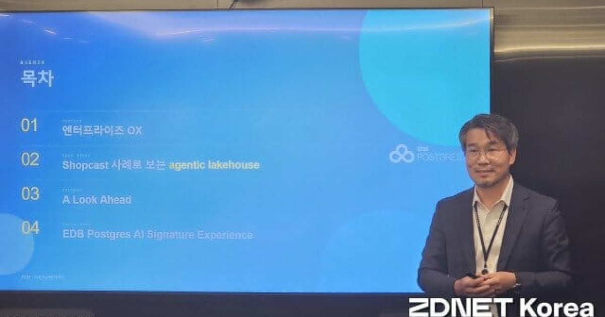 [현장] EDB "AX 다음 혁신은 OX"…데이터·AI, 하나의 플랫폼으로