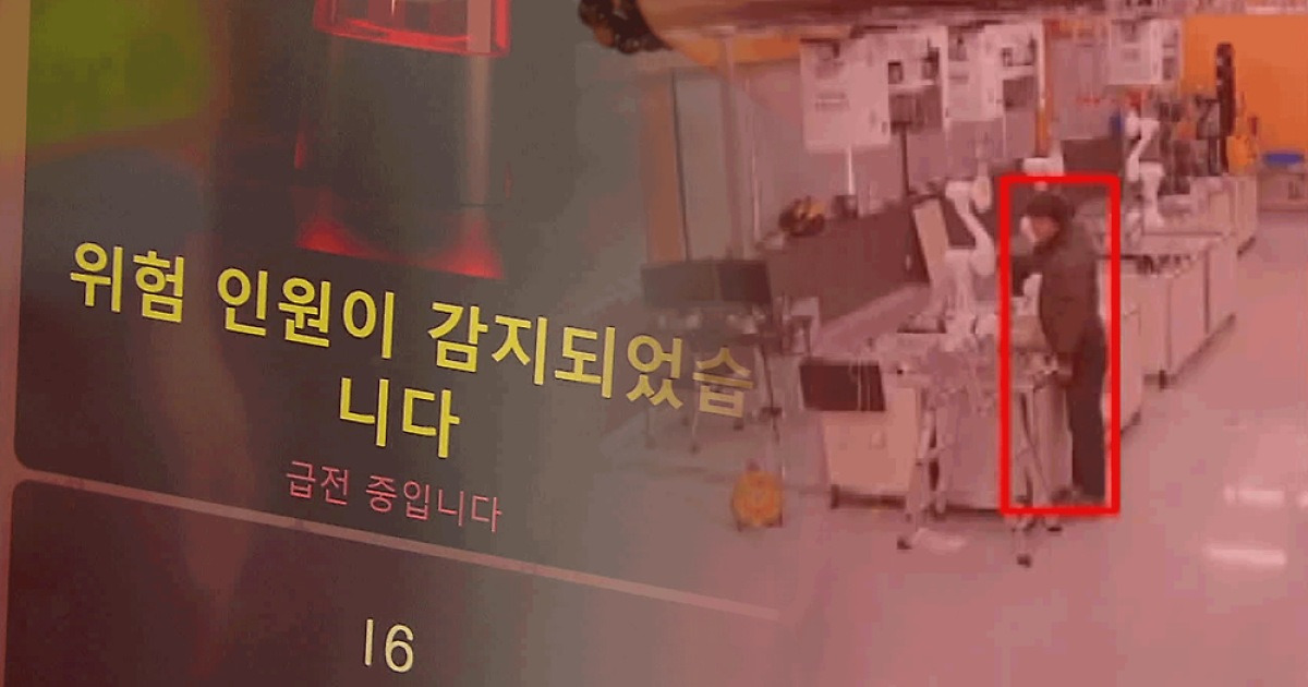 사고 나기 전에 막는다…인공지능이 ‘위험 경고’