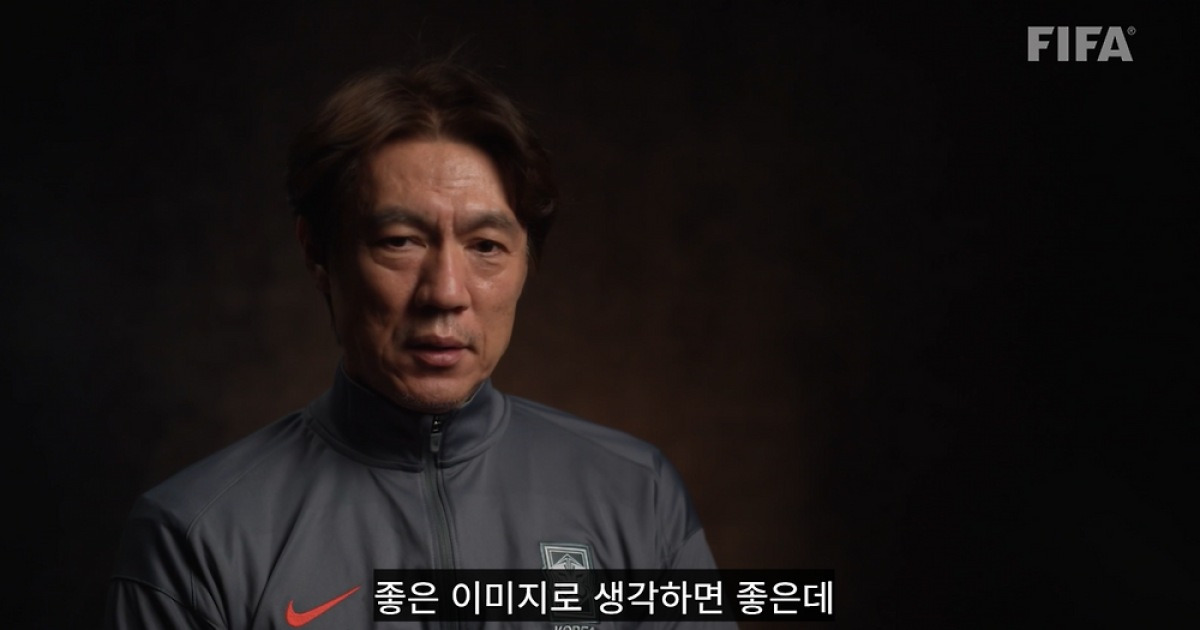 홍명보 감독의 출사표 “한국, 최고의 팀 중 하나가 될 수 있다”