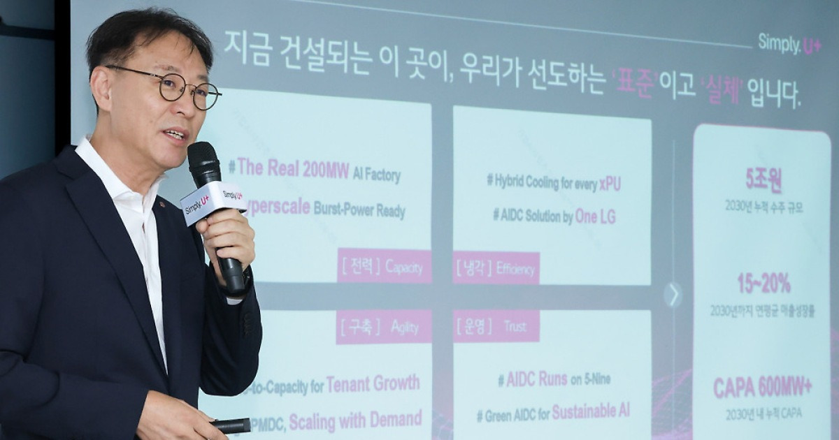 엔비디아發 AI 인프라 전쟁…LG유플 “AIDC 수주 5조 목표”