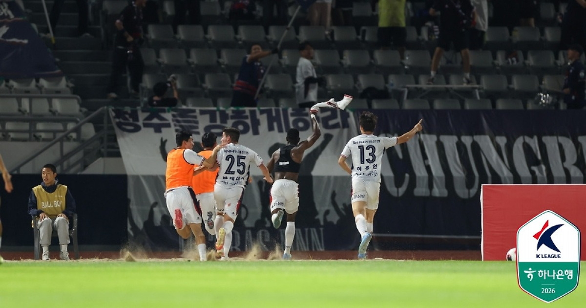 [GOAL 현장] 10무 3패+'1승' 충북청주, 마침내 이겼다! 서울 이랜드에 2-1 대역전승…이종언·가르시아 연속골