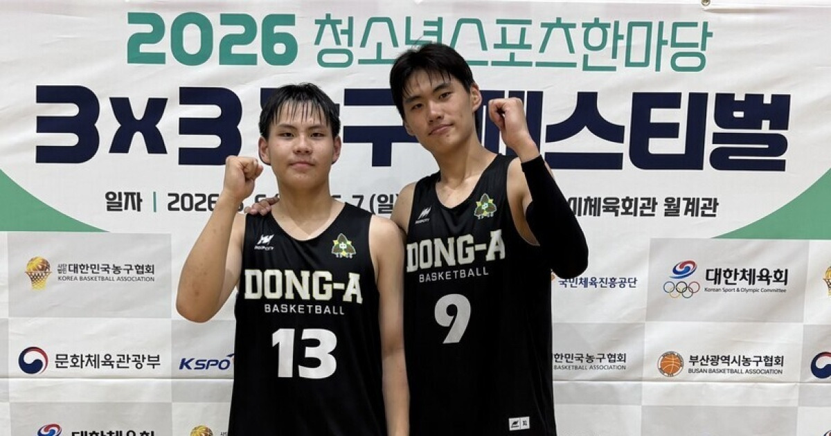 [부산3X3] 부산 3x3 농구 페스티벌의 진가를 빛낸 동아중