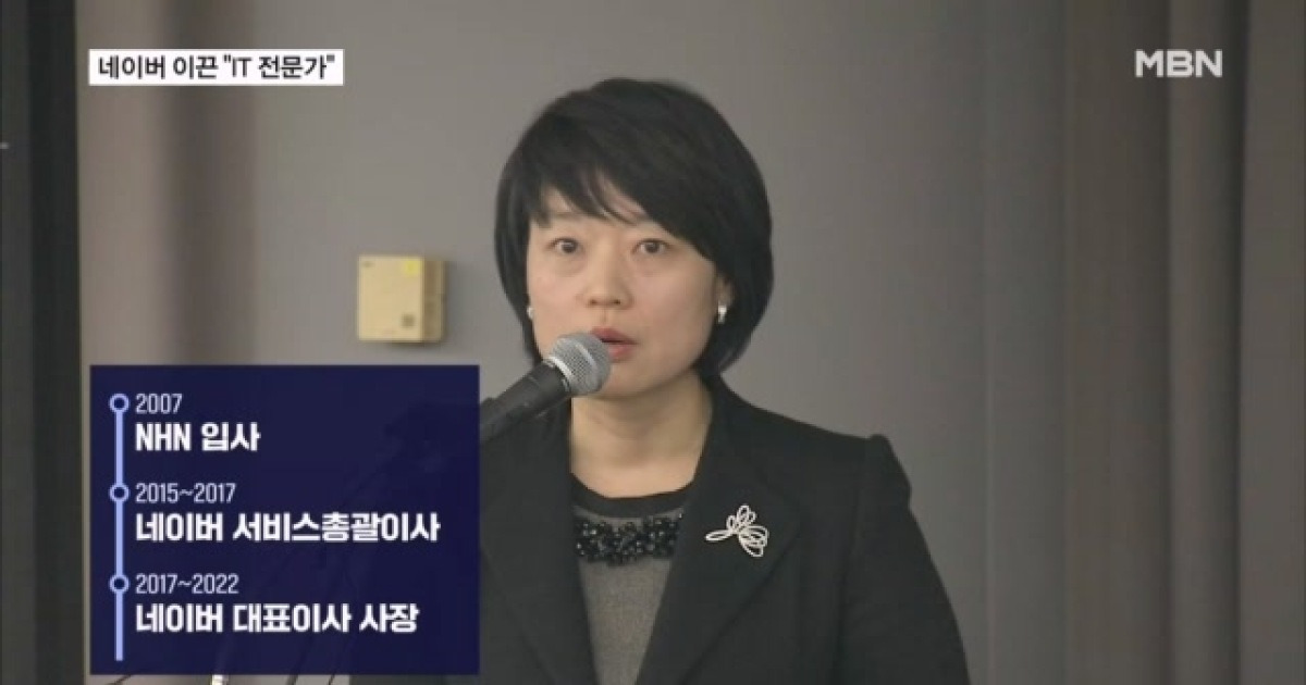 네이버 이끈 IT 전문가…"AI 대전환 적임자"