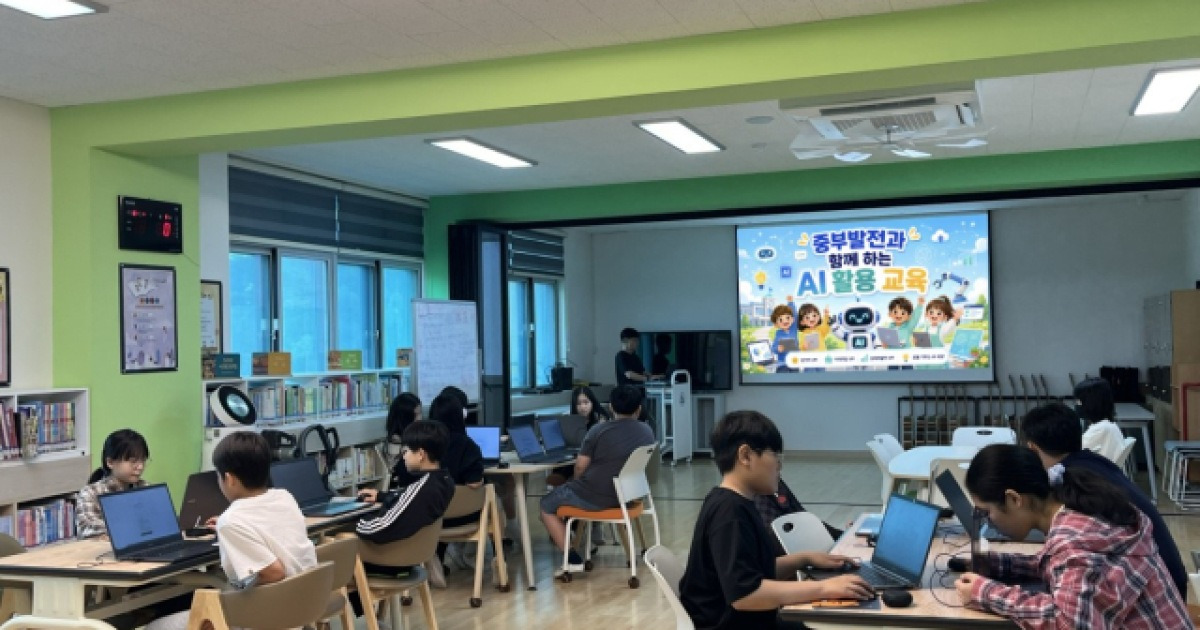 한국중부발전 보령발전본부, 농어촌 어린이 대상 ‘AI 활용 자기주도학습’ 교육 실시