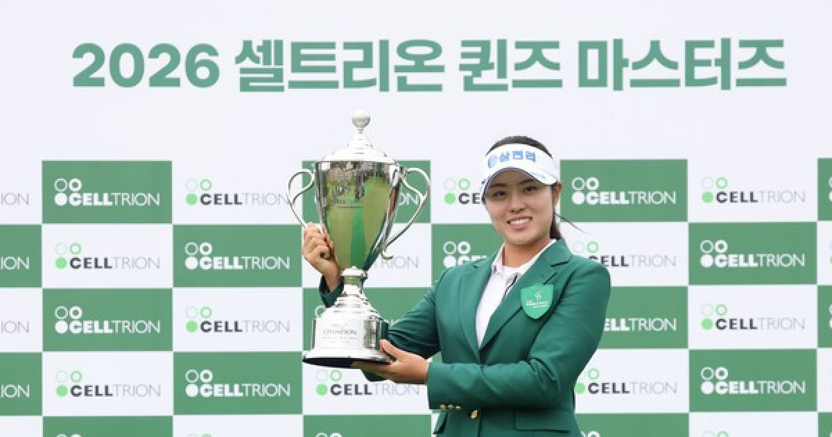 신인왕의 진짜 신고식... 서교림, 'KLPGA 투어 셀트리온 퀸즈 마스터즈'서 1타 차 혈투 끝 생애 첫 승