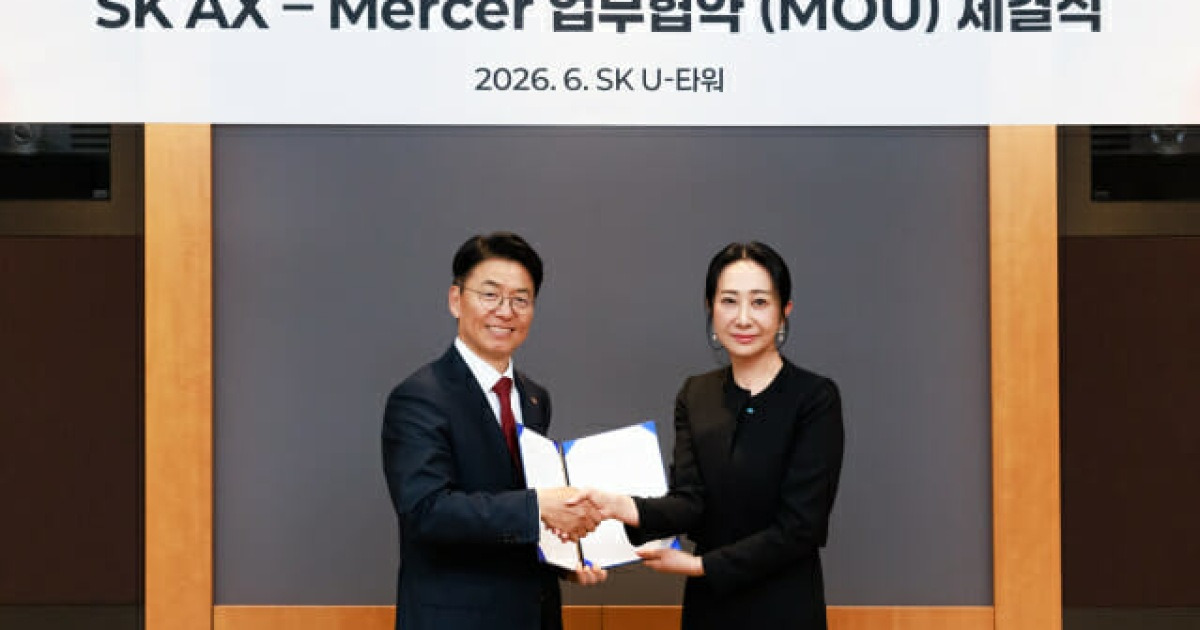 SK AX, 머서와 기업 운영방식 'AI 네이티브' 재설계 맞손