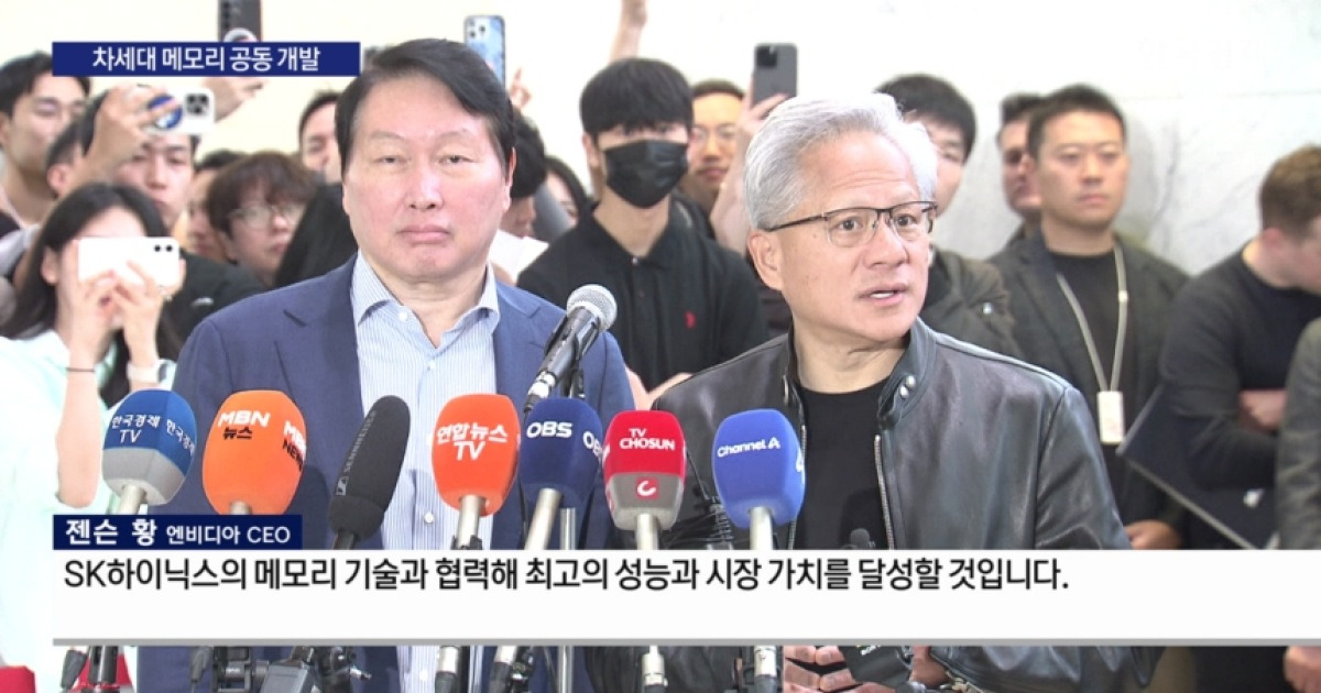 SK·엔비디아, 새 동맹…'AI 팩토리' 같이 짓는다