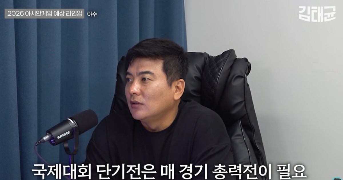 "1번 김도영, 단기전은 빅리그 스타일로"…김태균이 직접 짠 亞겜 베스트 라인업