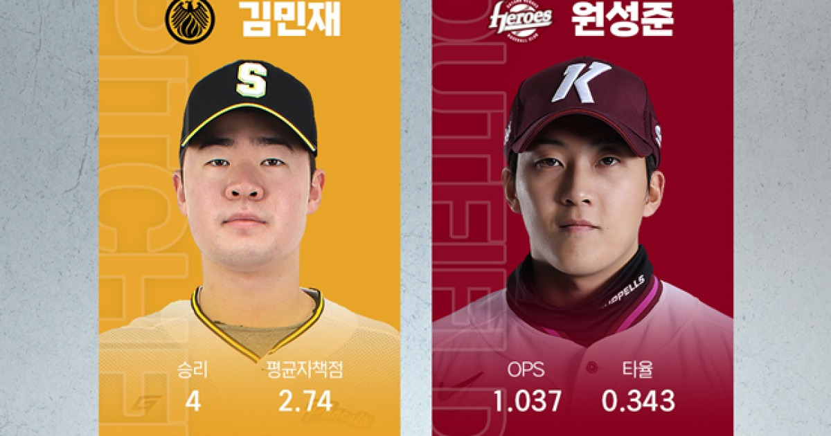 'KIA서 입대' 상무 김민재·'최강야구 출신' 고양 원성준, 5월 '메디힐 퓨처스 루키상' 수상 영예