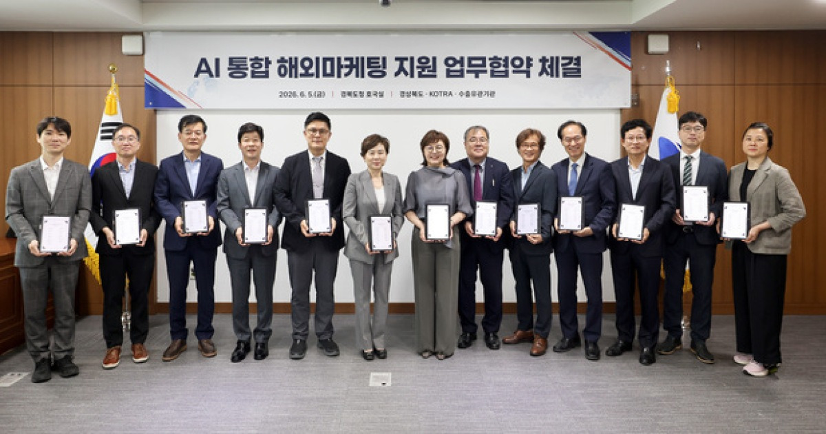 AI가 첫 수출 열었다…경북 중소기업 해외 진출 잇따라