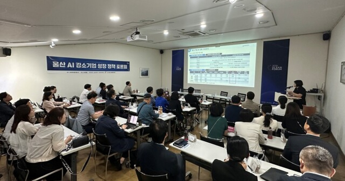 SK이노베이션, 울산 지역 제조업 'AI 전환' 머리 맞댔다