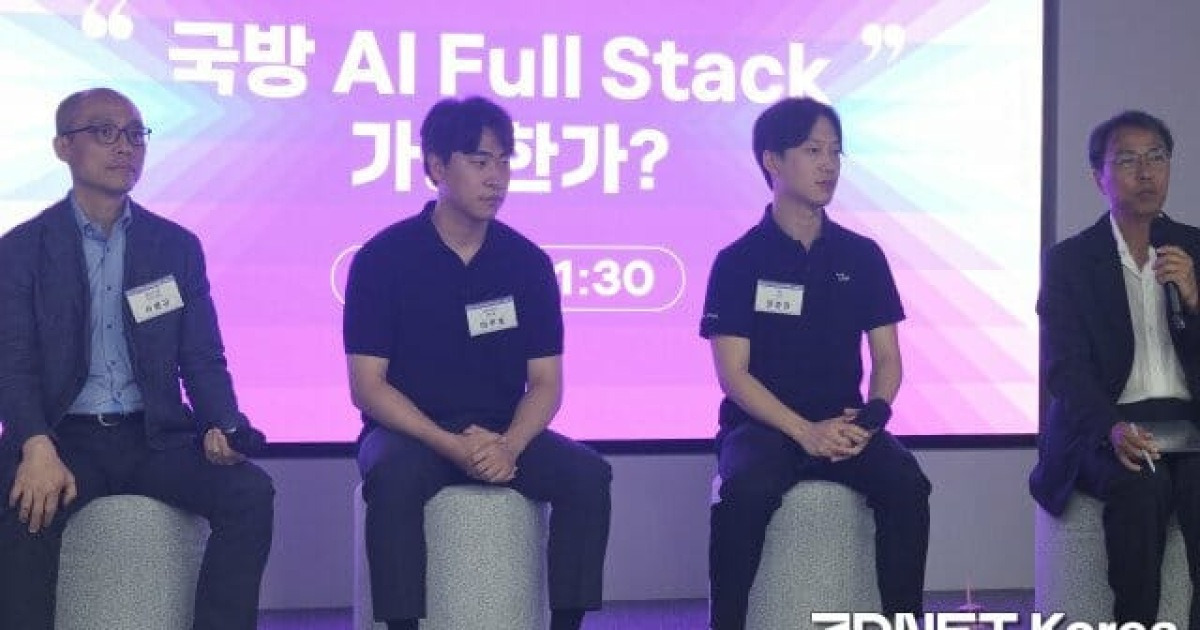 [현장] 국방 AI 풀스택 경쟁 시작됐다…한국형 해법은 '연결'
