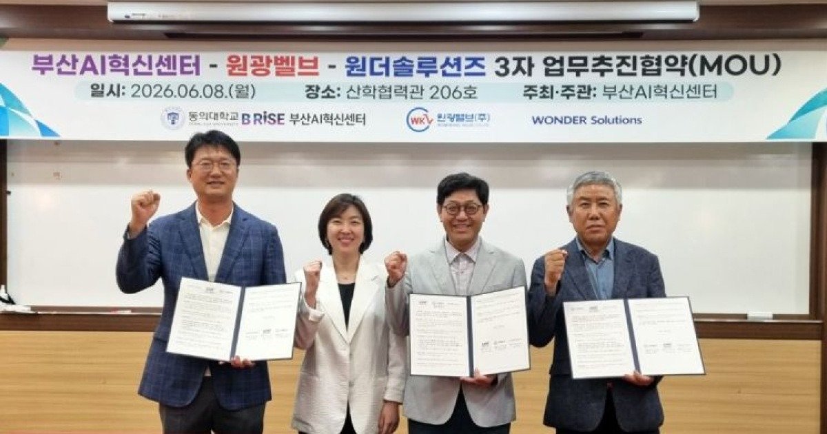 "AI가 기업 경영까지"…동의대 부산AI혁신센터, 맞춤형 'AI-ERP' 개발