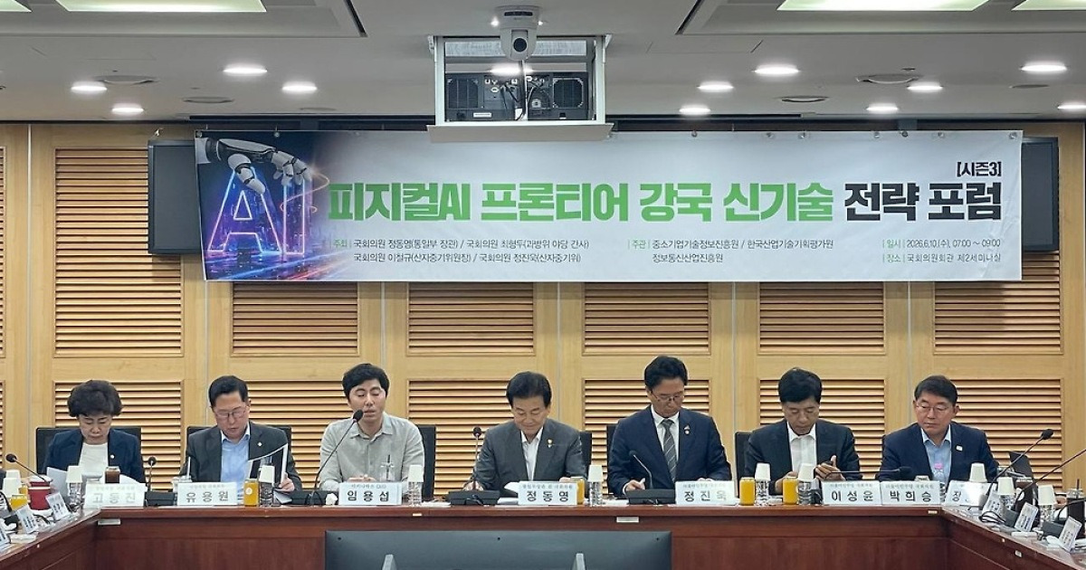정동영 “대한민국, 피지컬 AI 메카 도약 확신”