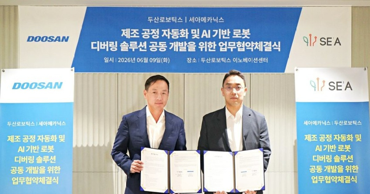 두산로보틱스-세아메카닉스, AI 디버링·제조 자동화 맞손