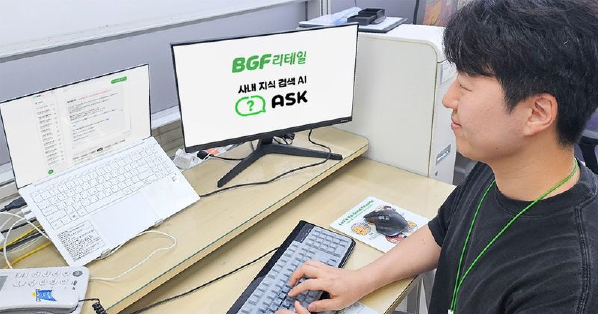 "사내 데이터, AI에 묻는다"…BGF리테일, 한컴 손잡고 AX 가속화