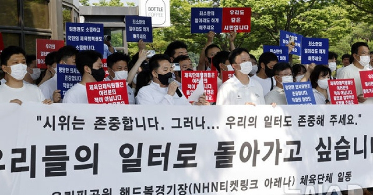 '유승민 회장 조기 귀국' 대한체육회도 봉쇄 시위에 긴급 대응 나선다... "체육단체 업무 차질 최소화"