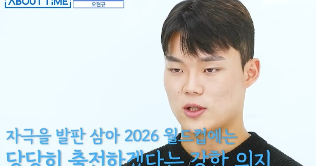 "부모님께 포상금 6000만 원 전부 드렸어요" 최고의 효자 오현규, 추어탕 영업 멈추고 멕시코로 향한 부모님께 제대로 효도