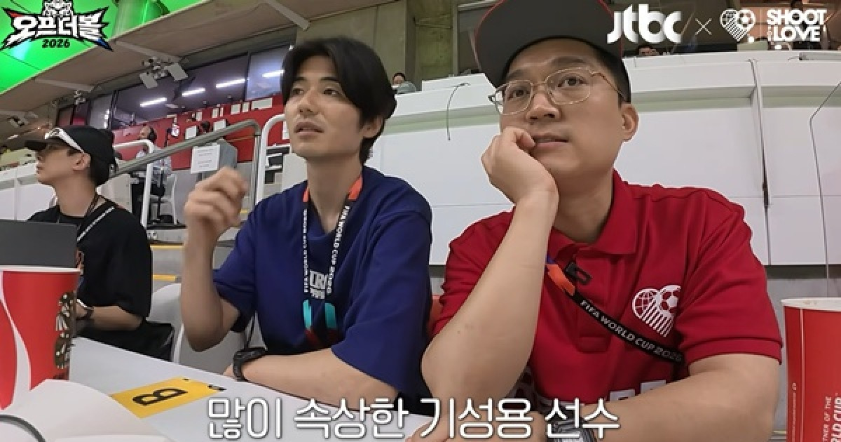 기성용도 폭발했다 "딸깍, 정말 짜증나네", 롱스로인 한 방에 고개 저었지만…"수비 순발력 느릴 것" 예측 적중→한국, 체코에 2-1 역전승