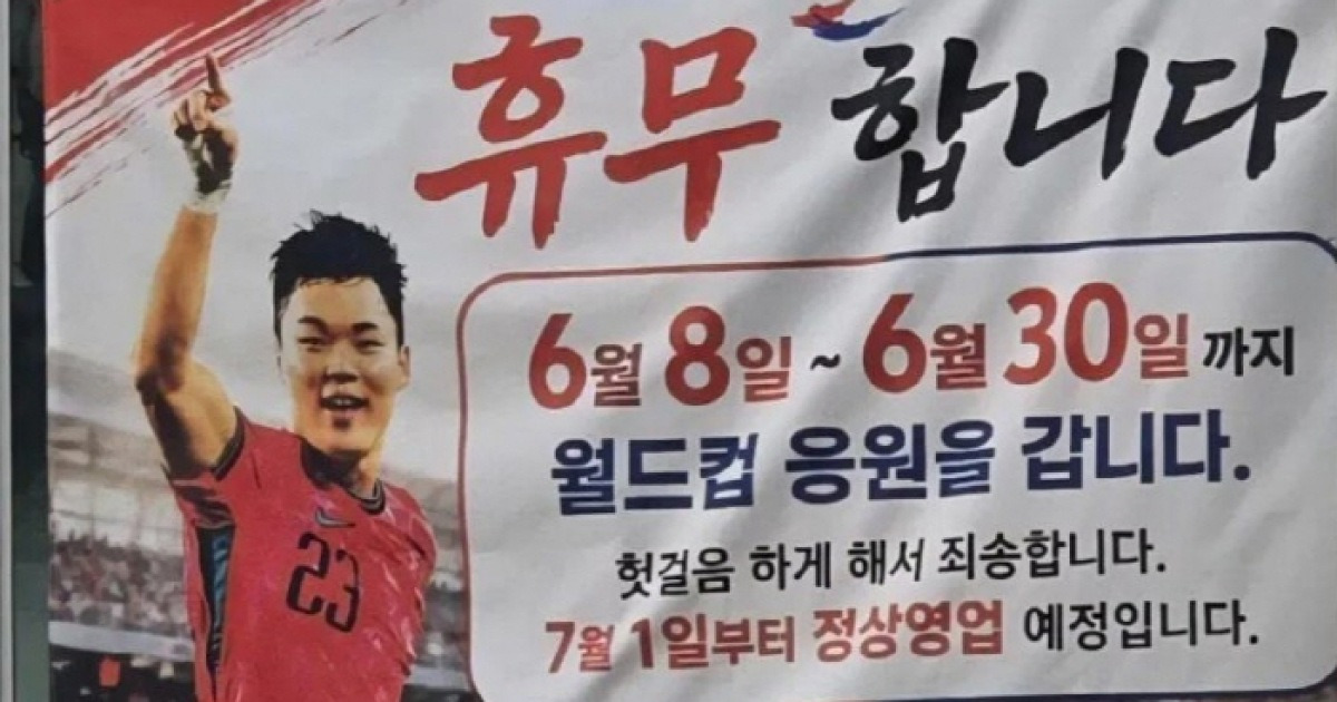 "추어탕집 휴무합니다" '투혼의 결승골' 오현규, 대망의 멕시코전 앞두고 부모 만나 '에너지 충전'…체코 꺾은 태극전사, 14일 꿀맛 휴식[과달라하라 현장]