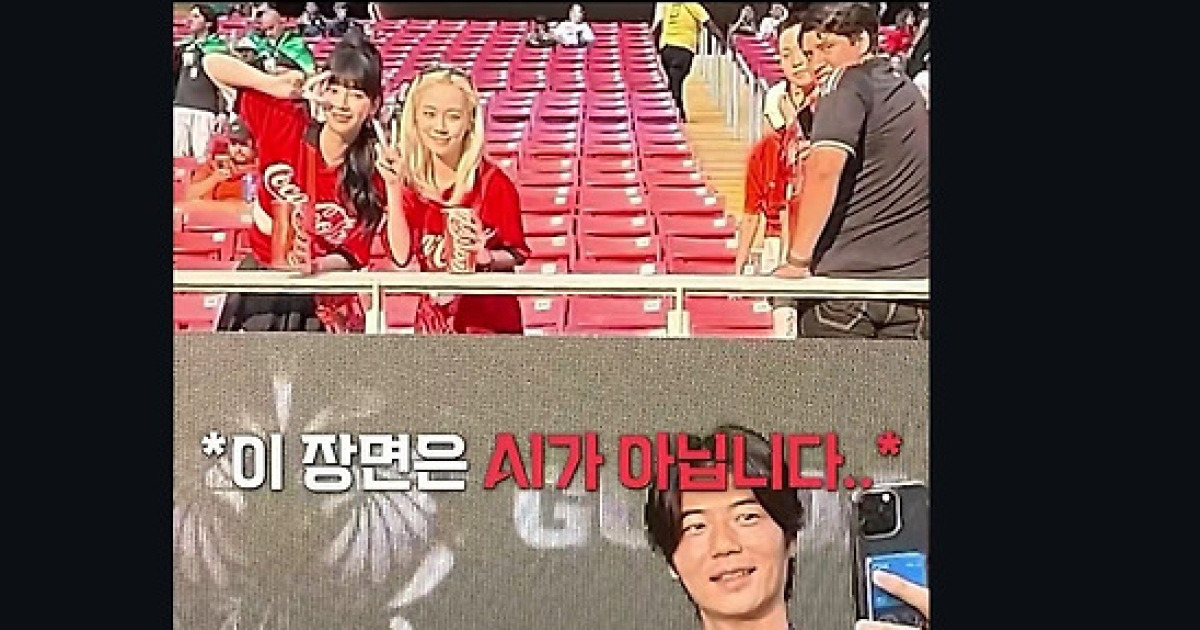 '체코전 응원' 기성용, 카리나-윈터와 인증샷→아내에게 딱 걸렸다…곧바로 한국 귀국 [2026 월드컵]