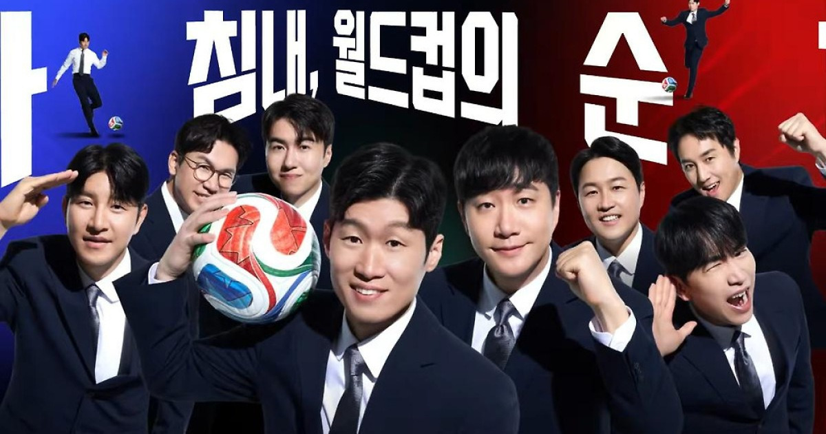"홍명보호 호재 떴다" 박지성, 족집게 경기 예측 화제…멕시코전 낙관한 진짜 이유