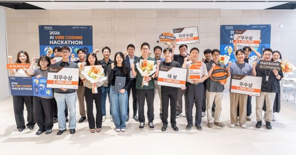 한국앤컴퍼니그룹, 'AI 바이브코딩 해커톤' 열어…업무 혁신 AI 발굴