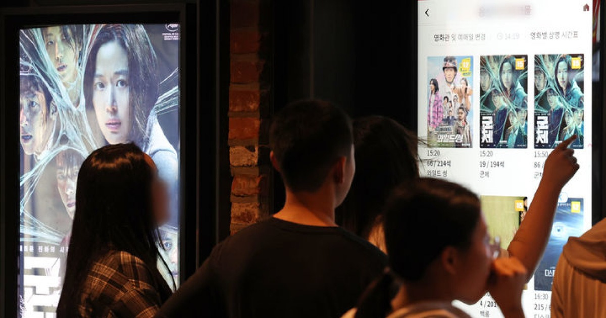 Gen Z Drives Surge in Korean Cinema Attendance