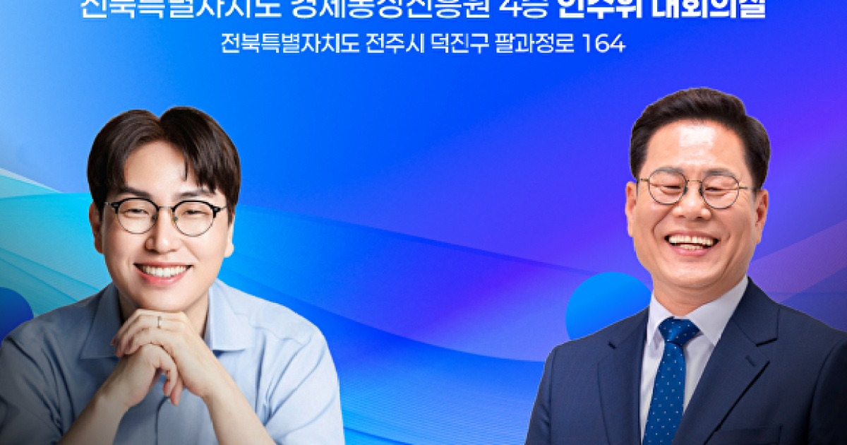 조지훈 당선인, 하정우 전 AI 수석 특강으로 'AI특별시' 시동