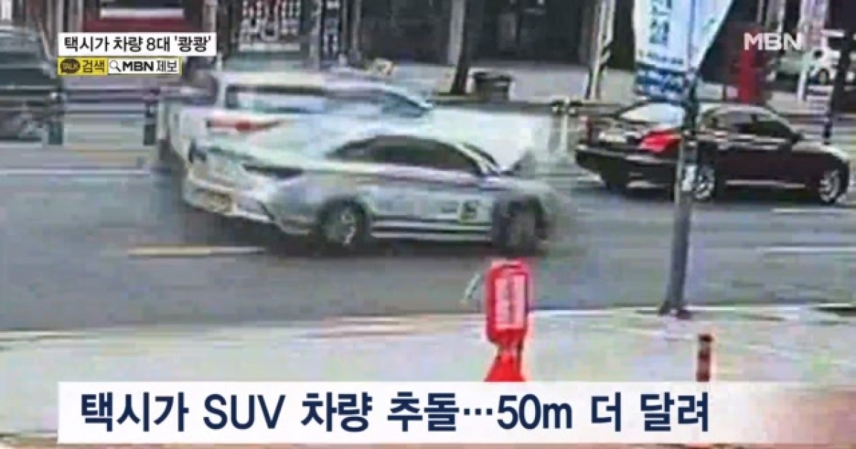 대구 도심 출근길 아수라장&hellip;택시가 차량 8대 '쾅쾅쾅'