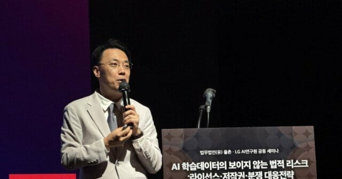 [현장] LG AI연구원 "'엑사원 넥서스' 9월 상용화…AI 법적 리스크 관리"