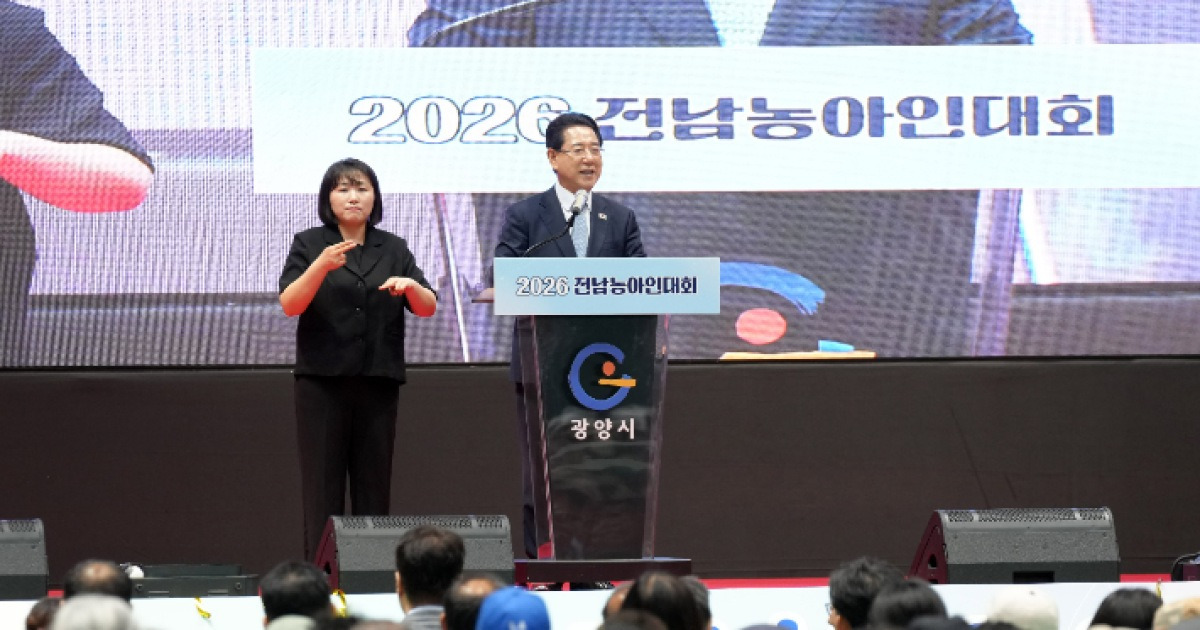 Jeollanam-do Province Hosts Forum for Deaf and Hard of Hearing Rights Enhancement and Sign Language Culture Expansion