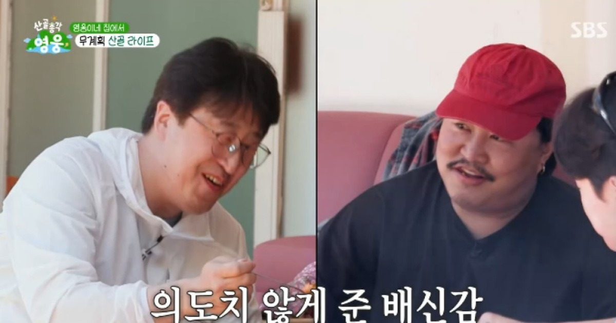 산골총각 영웅에 출연한 현봉식과 임영웅, 허경환, 조째즈