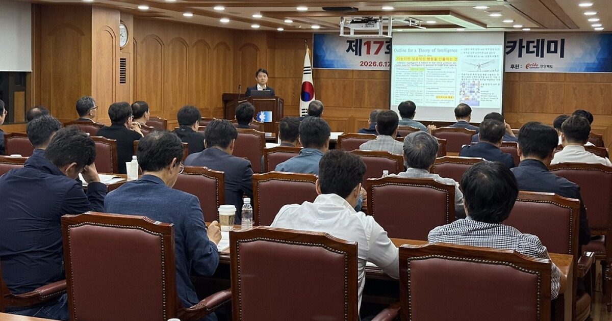 “AI는 위협 아닌 기회” 포항경제 아카데미서 전략 제시