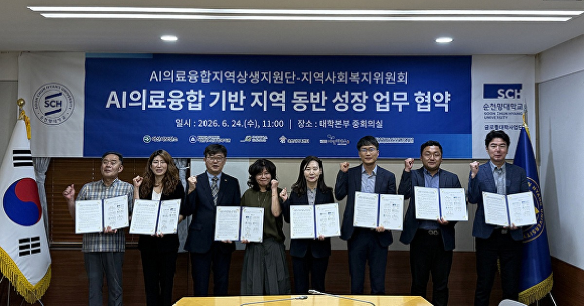 순천향대, 아산 복지기관 손잡고 ‘AI 의료 상생모델’ 만든다