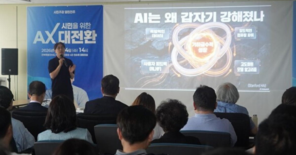 하정우 전 수석 "전주, 피지컬AI 중심 도약할 경쟁력 확보"