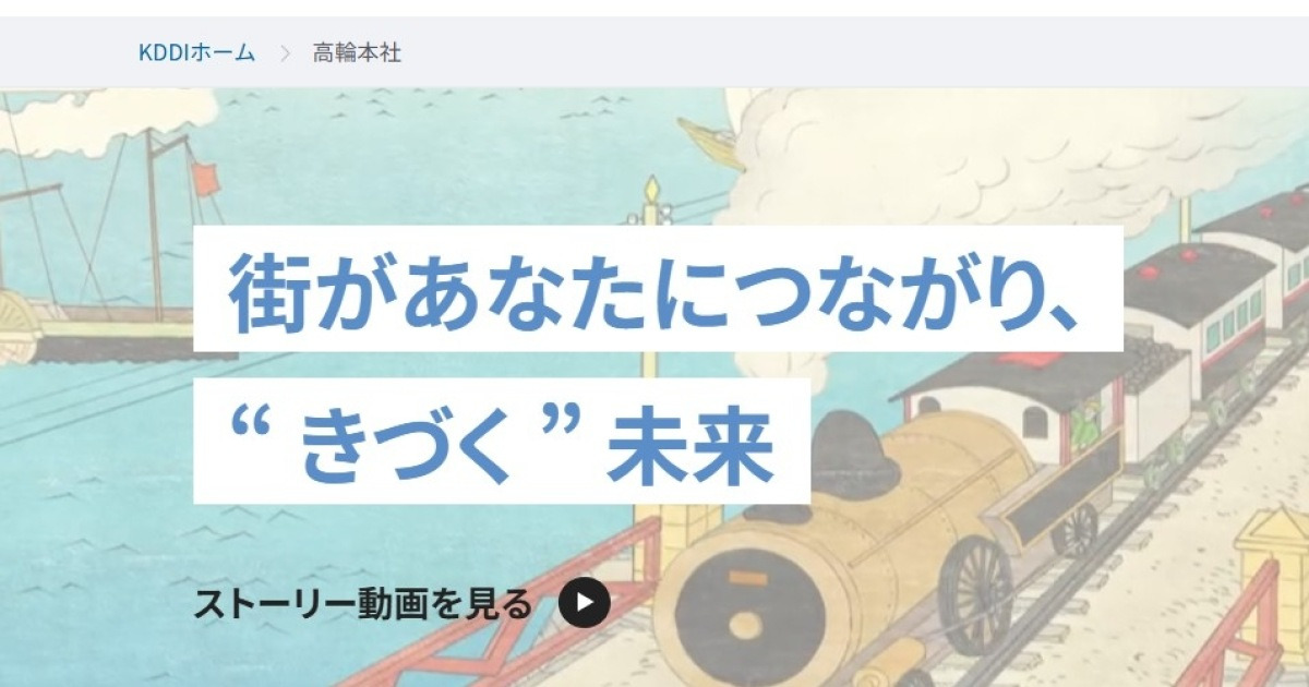 KDDI 개인정보 1천422만건 유출 파문…日 'AI 보안' 속속 도입