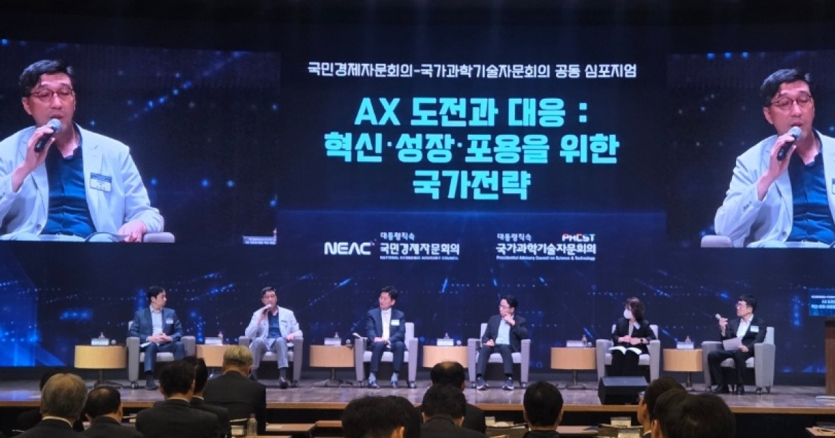 양대 대통령 자문기구 첫 AX 공동 심포지엄…"피지컬 AIㆍ교육 같이 키워야"