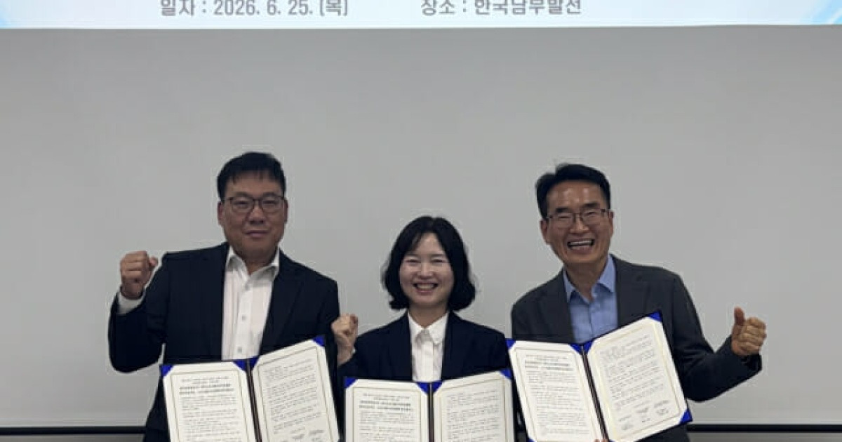남부발전, SPC·KOSA 손잡고 에너지 AI시대 연다