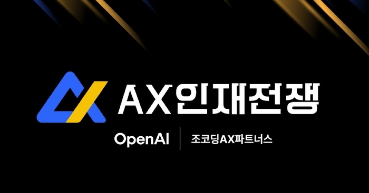 AI 잘 쓰면 취업까지...채용 연계형 AI 해커톤 열린다