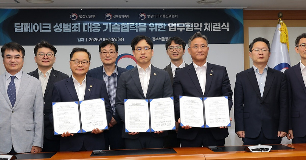 딥페이크 성범죄물, 정부 인공지능 기술로 대응…탐지율 97%