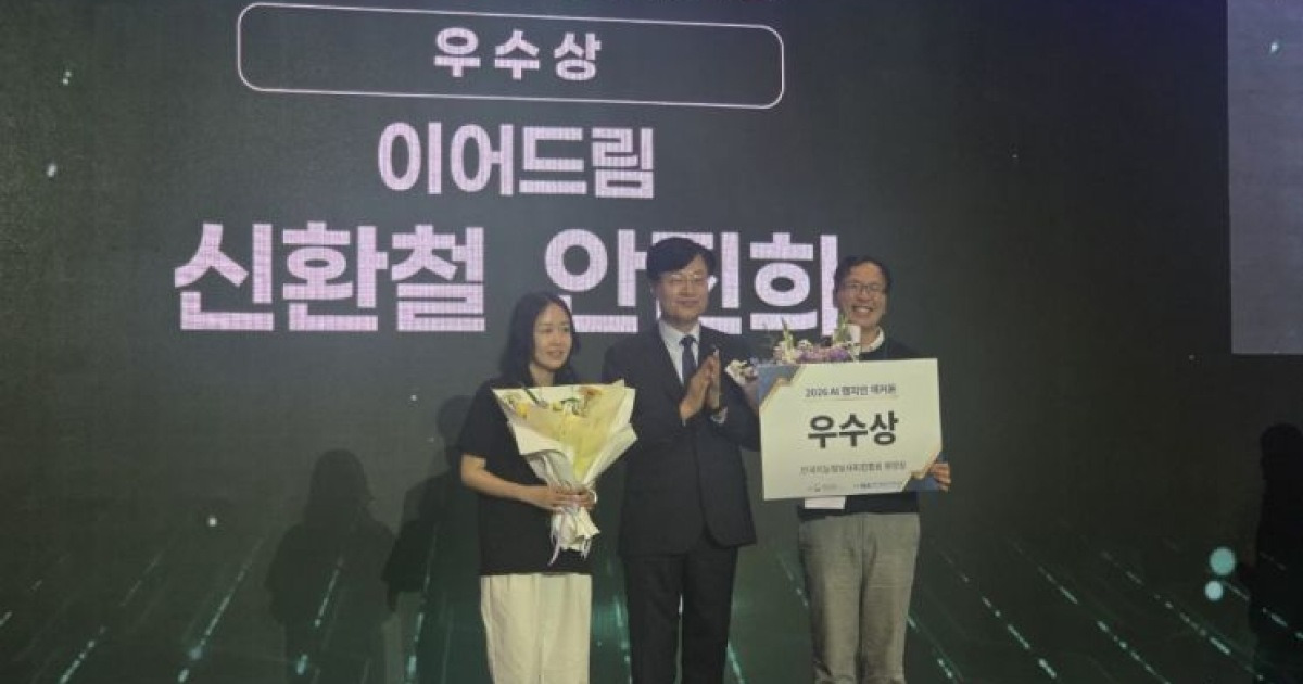 화성시, 행안부 AI 해커톤서 전국 4위…"AI 행정 선도도시 입증"