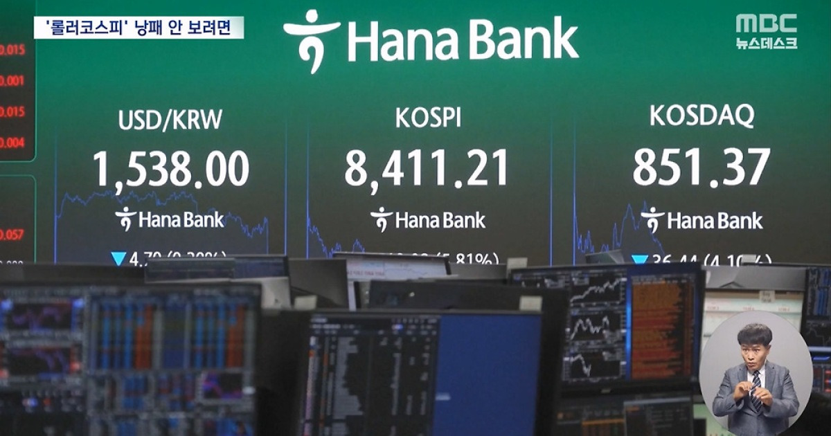 코스피 5.8% 급락, 반도체주 변동성에 개인 투자자 비상