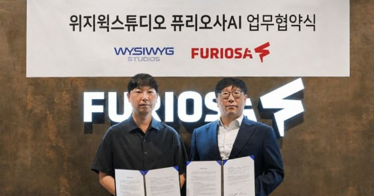 위지윅스튜디오·퓨리오사AI, 콘텐츠 제작 혁신 맞손