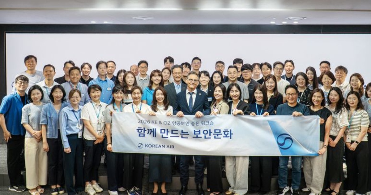대한항공과 아시아나항공 보안문화 워크숍 참석자들
