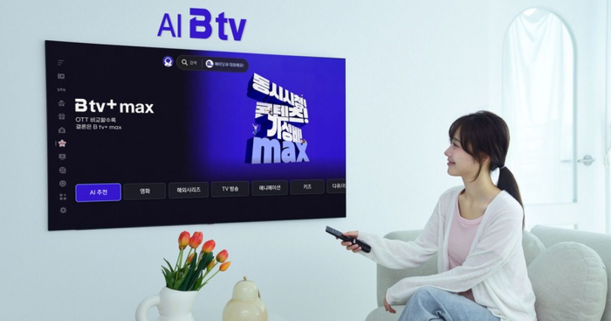 SKB, 지상파 VOD 포함 'B tv+ max' 출시…IPTV 구독 요금제 경쟁
