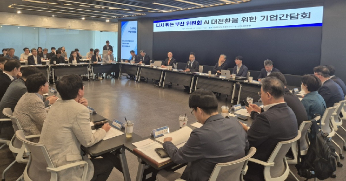 부산항부터 서부산 산업벨트까지 AI 대전환에 ‘올인’ [부산, 판을 바꾸자]