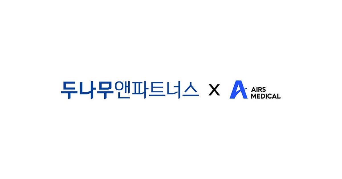두나무앤파트너스, AI 의료영상 기업 에어스메디컬 투자 확대