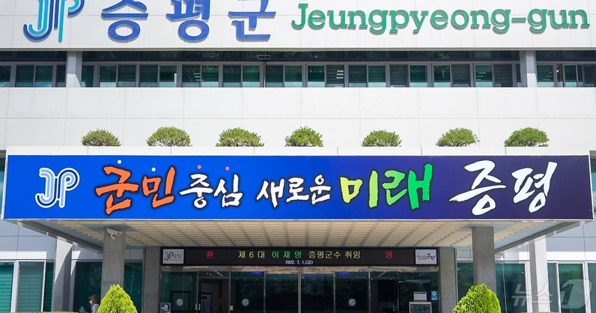 증평군, 온디바이스 AI로 민선 7기 스마트도시 시대 연다