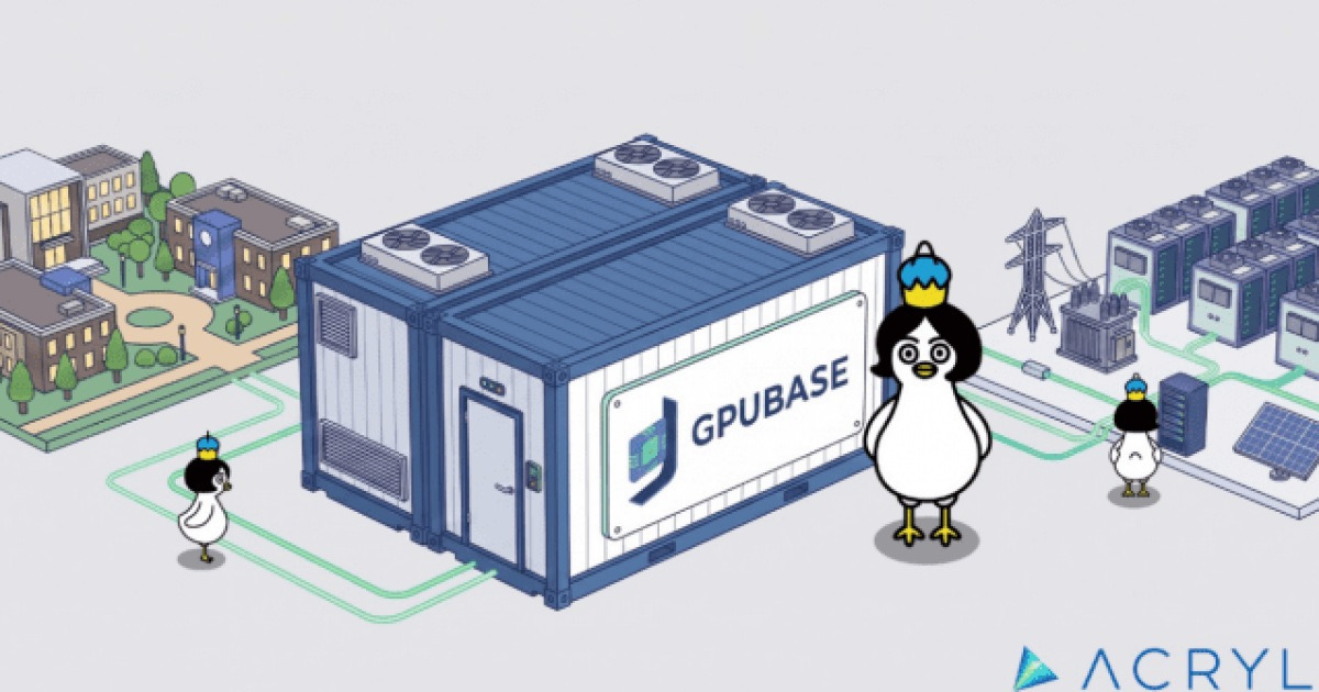 아크릴, AI 데이터센터 시장 진출…'GPUBASE' 첫 상용화 공급